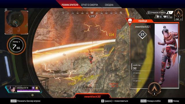 Читер Apex Legends!!! смотреть онлайн