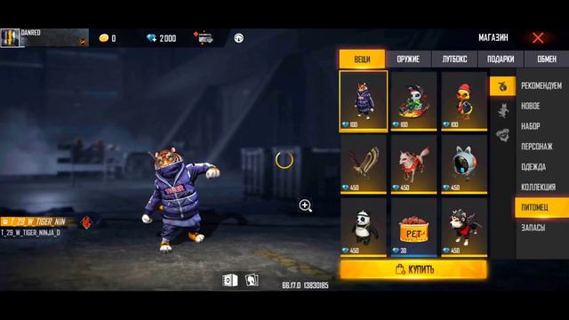 🤭СКАЧАЛ ЛЕТНЕЕ ОБНОВЛЕНИЕ в ФРИ ФАЕР! Free Fire смотреть онлайн