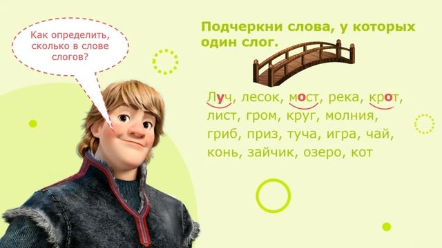 Занятия для дошкольников | Обучение чтению |Занятие 1.Читаем с героями мультфильма «Холодное сердце смотреть онлайн