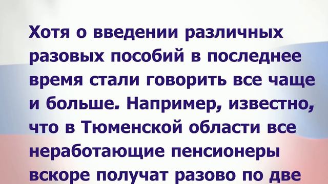 Всем пенсионерам приготовиться! Решение уже принято. Деньги поступят на счет смотреть онлайн