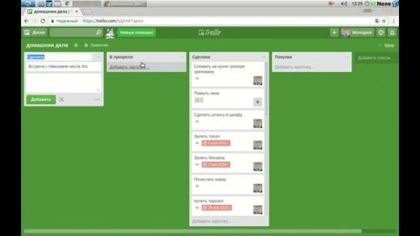 Trello: Что такое Трелло и как его использовать (Канбан)