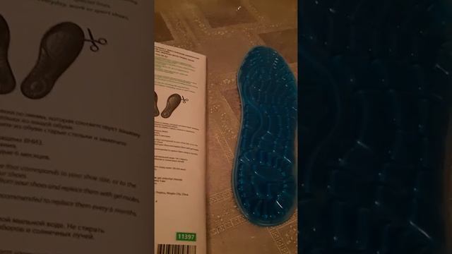 Гелевые стельки смотреть онлайн