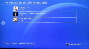 КАК ПЕРЕНОСИТЬ ПАМЯТЬ СИСТЕМЫ И ИГР PS4 на накопитель USB