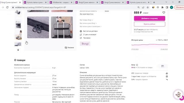 краткий обзор бренда Borgi смотреть онлайн