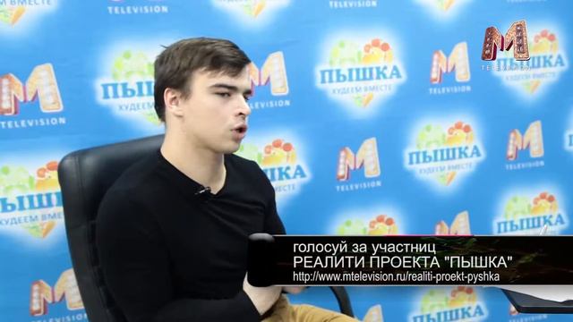 Пышки Худеем Вместе 11 выпуск 6 часть смотреть онлайн