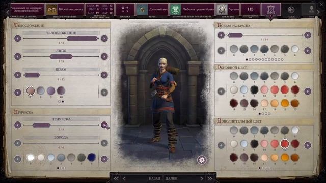 Pathfinder: Wrath of the Righteous - Полное прохождение с пояснениями. 06 смотреть онлайн