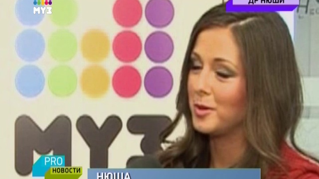 День рождения Нюши — Pro-Новости — 15.8.14 смотреть онлайн