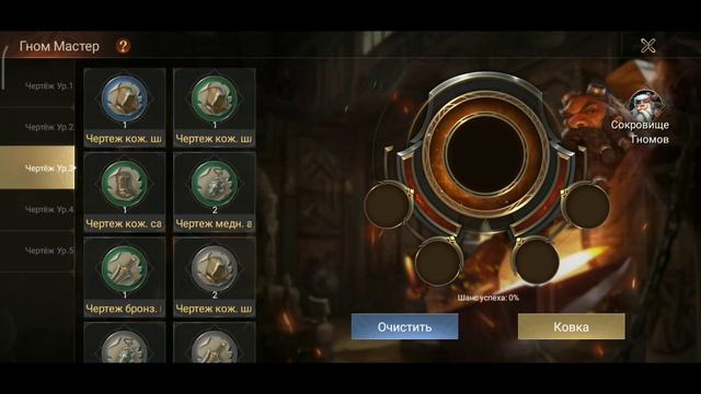 Событие Гном Мастер в War and Magic. Красим чертежи! смотреть онлайн
