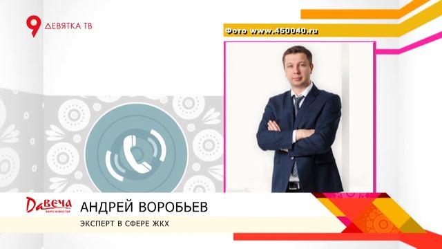 Повышение тарифа на вывоз ТБО смотреть онлайн
