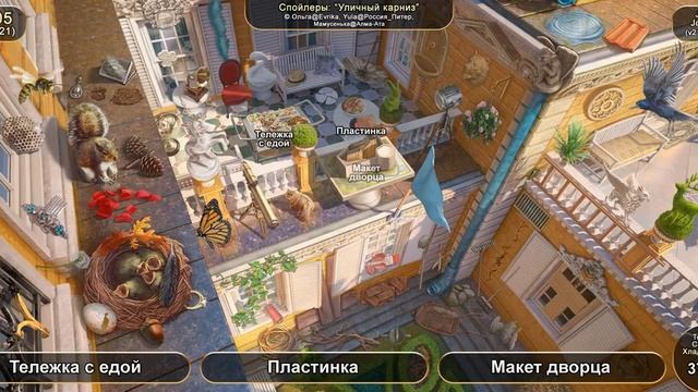 June's Journey: Сцена №105, том 1, глава 21, "Уличный карниз" (v2) смотреть онлайн