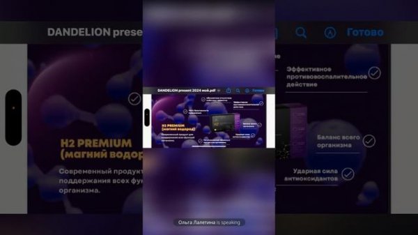 👉Почему Очень Востребован Именно Наш💥Магн. Водород H2 PREMIUM👍КОМПАНИИ🔥Dandelion Biohacking Group🔥