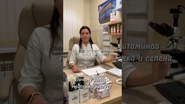 Почему волосы медленно растут? смотреть онлайн