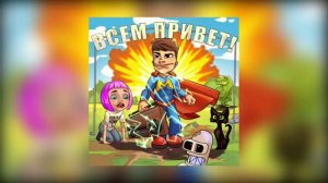 Песня моя попытка номер 5