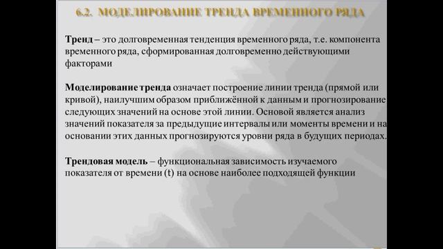 Эконометрия_л6 смотреть онлайн