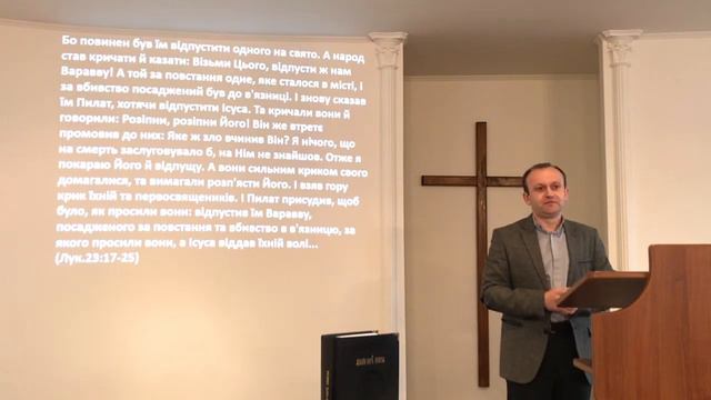 На волосок від смерті (Луки 23:17-25)