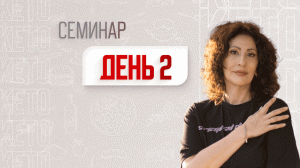-60 кг ЗА ГОД!Семинар .День2#низкоуглеводнаядиета #кето #кето #кеторецепты #кетодиета