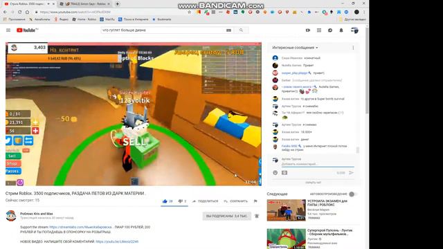 bandicam 2019 06 14 19 35 15 309 смотреть онлайн