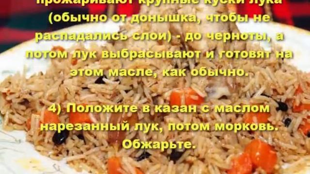 Узбекский плов с курицей.Как приготовить плов с курицей. смотреть онлайн