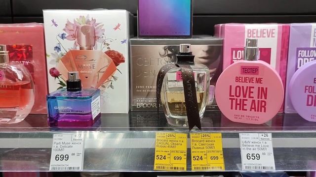 Бюджетная парфюмерия в магазине Улыбка Радуги (октябрь 2022) смотреть онлайн