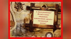 Музыкальная открытка С днём рождения Сергей, Сережа.