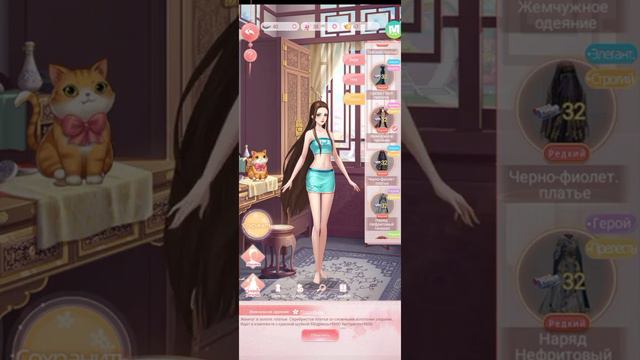 Игра "Легенда Феникса" от компании "ModoGlobal" голосуйте за наряд! 😱😱😱 смотреть онлайн