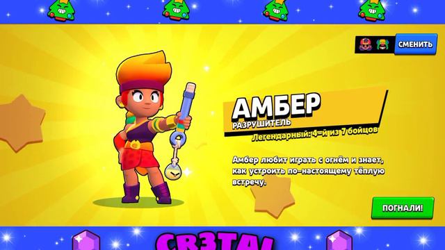 ВЫБИЛ 2 НОВЫХ БОЙЦА В BRAWL STARS / CR3TAL смотреть онлайн