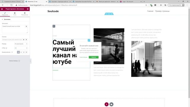 Как создать блог на вордпесс | Elementor | Записи блога смотреть онлайн
