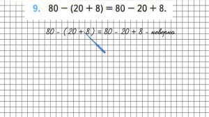 Страница 46 Задание 9 – Математика 2 класс (Моро) Часть 2