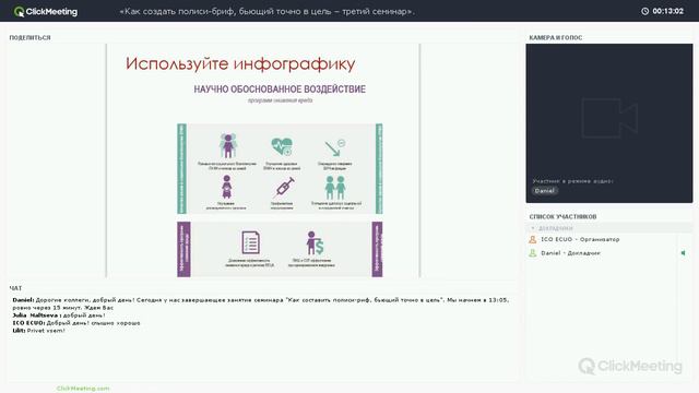 Как создать полиси-бриф, бьющий точно в цель - 3 смотреть онлайн