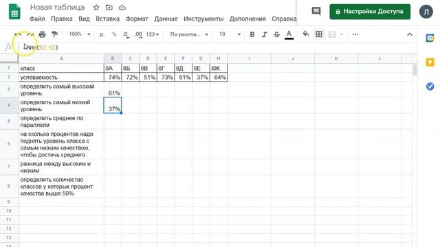 Статистические функции в электронных таблицах смотреть онлайн
