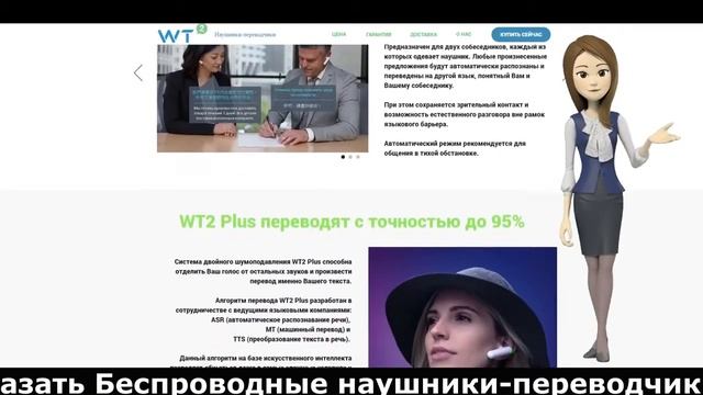 Беспроводные наушники переводчики Timekettle WT2 Plus