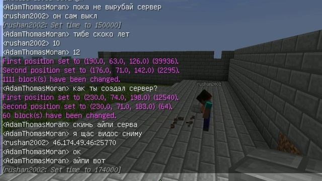 Мой сервер майнкрафт смотреть онлайн