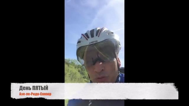 Луара Франция МАЙ 2016 смотреть онлайн