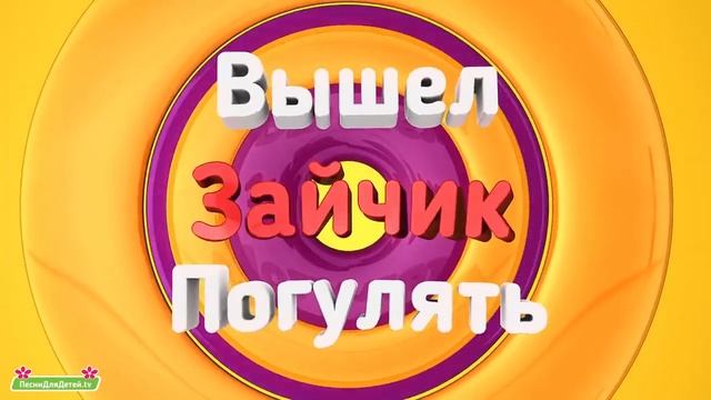 Колокольчик кролик смотреть онлайн