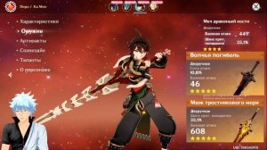 Один из ЛУЧШИХ 4★?! Гайд на Ка Мина в Genshin Impact! Механики, Отряды, Артефакты, Оружие, Ротация!