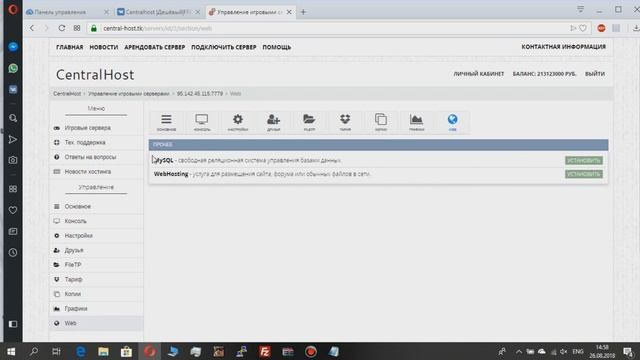 БЕСПЛАТНЫЙ И ОЧЕНЬ ДЕШЕВЫЙ ХОСТИНГ САМП[SAMP]/КРМП[CRMP] 2018-2019 АКТУАЛЬНО смотреть онлайн