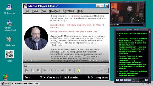 АНАФЕМА ДИНОЗАВРАМ! смотреть онлайн