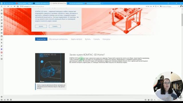 Где скачать Компас 3D бесплатно? смотреть онлайн
