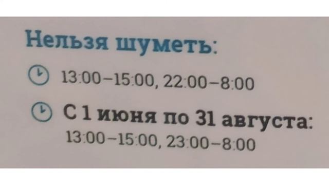 КОГДА Нельзя ШУМЕТЬ Делая РЕМОНТ В Многоквартирных ДОМАХ смотреть онлайн