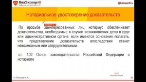 Как правильно заверить копии документов.Копия верна, образец.