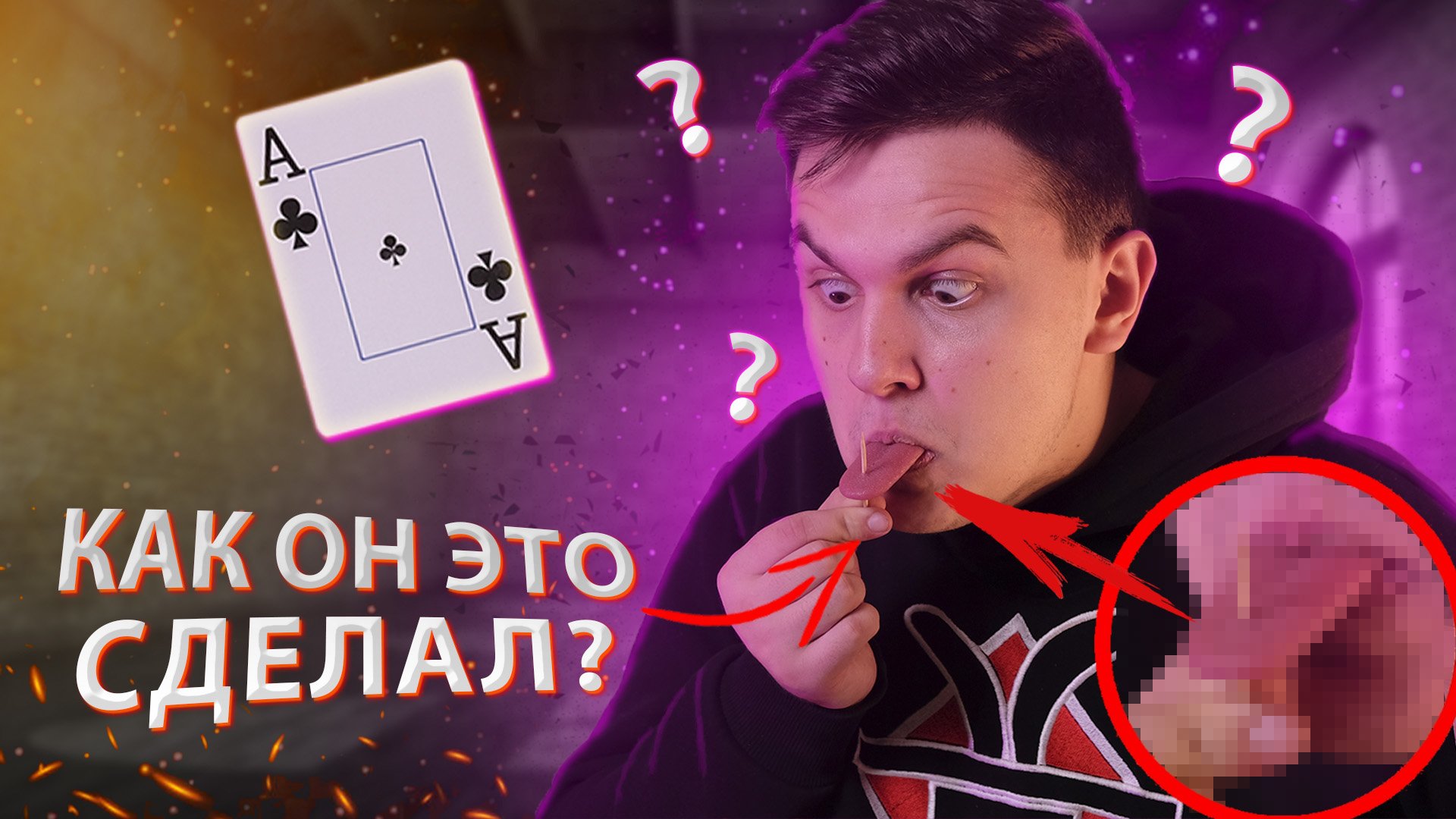 ОБМАН ТВ| Угарный реквизит для пранков + ОБУЧЕНИЕ ФОКУСУ смотреть онлайн