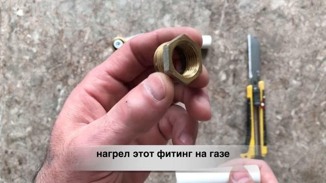 Способ сделать муфту американку самому из остатков пластиковой трубы и двух латунных гаек смотреть онлайн
