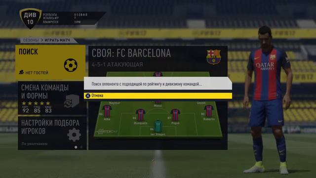 fifa 17 онлайн сезоны No3 часть 3 смотреть онлайн