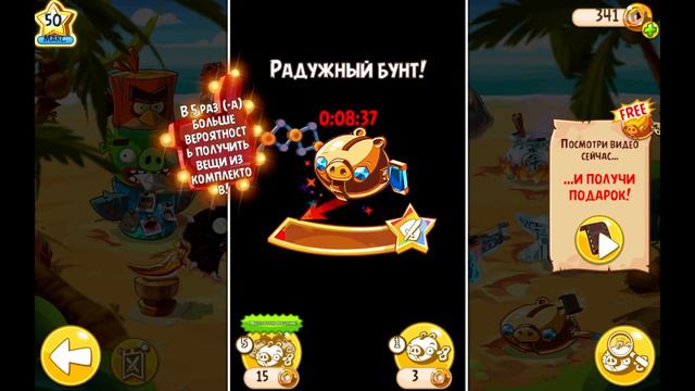 Angry Birds Epic #226 АРЕНА ЗОЛОТАЯ ЛИГА Геймплей Прохождение Gameplay Walkthrough смотреть онлайн