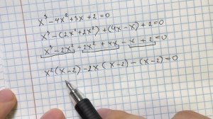 КАК РЕШАТЬ КУБИЧЕСКИЕ УРАВНЕНИЯ | Разбираем на конкретном примере