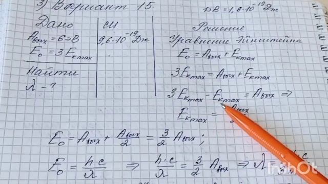 Физика ЕГЭ 2023 Вопрос 26 Варианты 11,13,15,17,19 смотреть онлайн