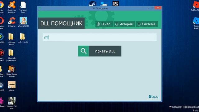 Как автоматически установить Dll файл смотреть онлайн
