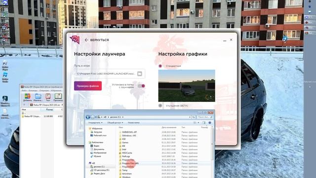 Как-же Скачать копию Радмира Redux RP❤ смотреть онлайн