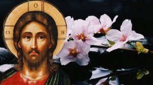 ВО ЦАРСТВИИ ТВОЕМ ПОМЯНИ НАС, ГОСПОДИ