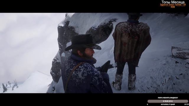 Red Dead Redemption 2 играем кайфуем #1 смотреть онлайн